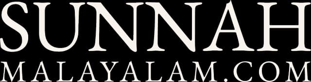 Sunnah Malayalam